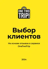https://www.onetwotrip.com/ru/hotels/hotel/hotel-novotekh-4415837